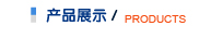 剪板机列表